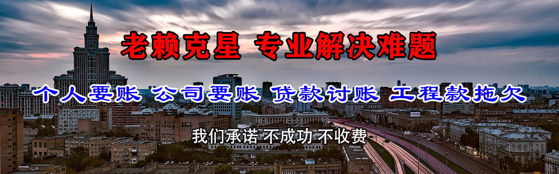 固安收账公司